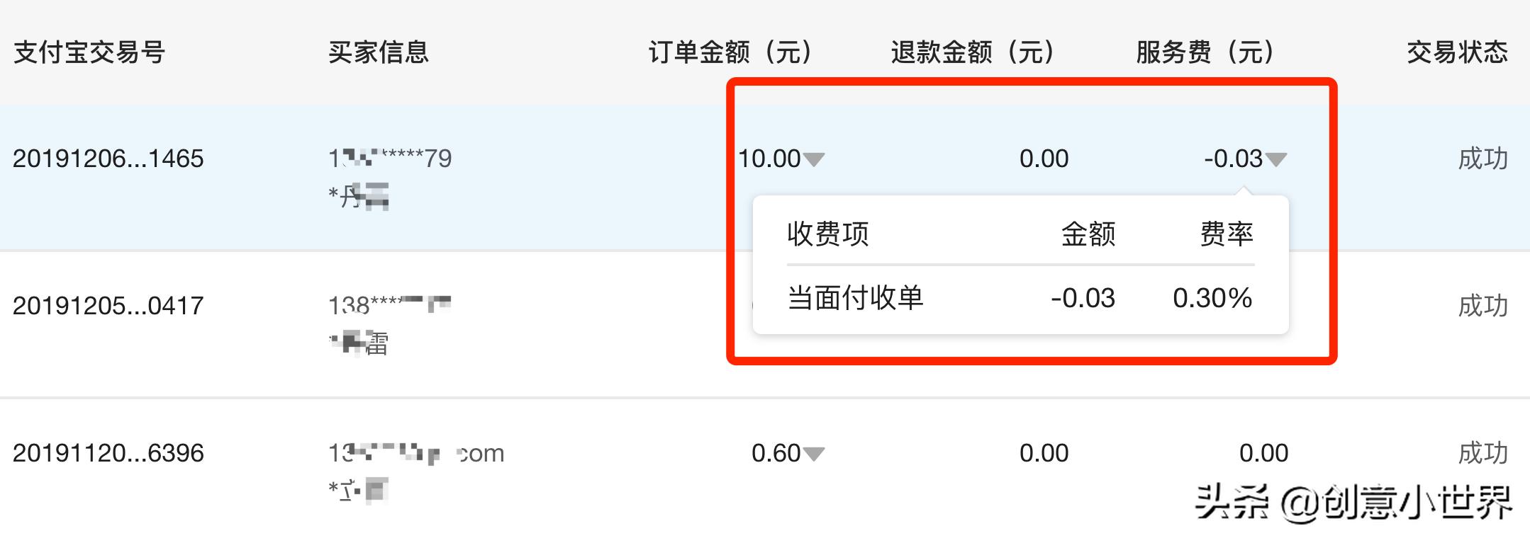 pos机涨费率是怎么回事_畅捷支付pos机涨费率_畅捷pos机费率涨价