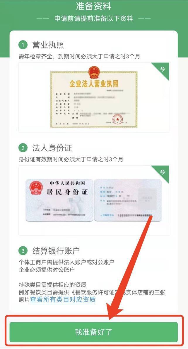 畅捷支付pos机使用说明_畅捷支付pos机使用方法_畅捷支付刷卡机怎么用